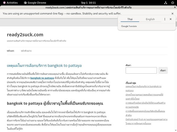 Ready2suck.com Trial Deal
